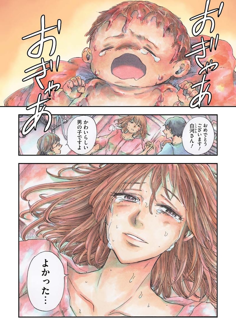 「ハッピーハイポキシア ―灰色の子―」3