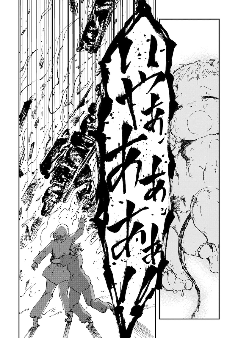 「ハッピーハイポキシア ―灰色の子―」30