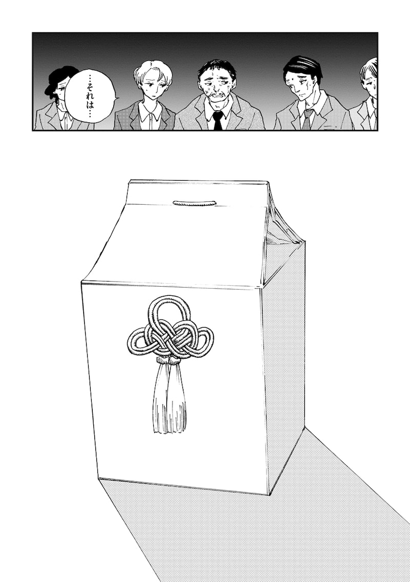 「ハッピーハイポキシア ―灰色の子―」33