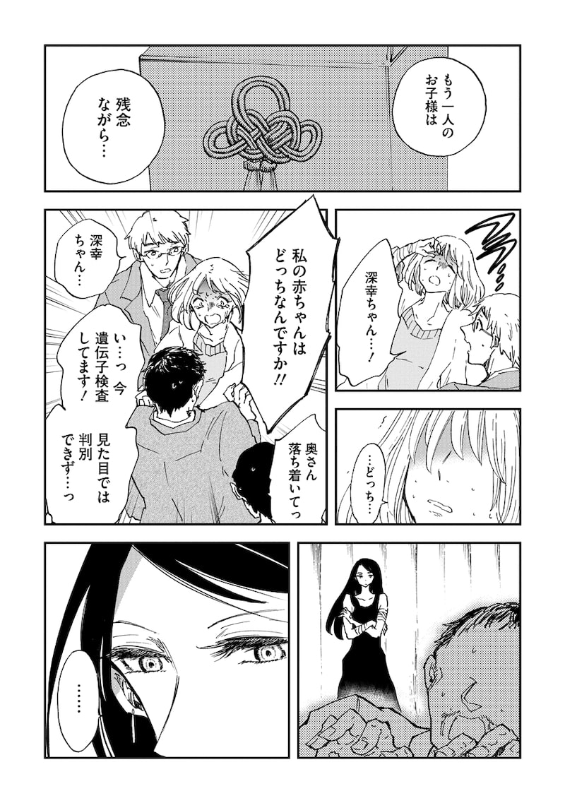 「ハッピーハイポキシア ―灰色の子―」34