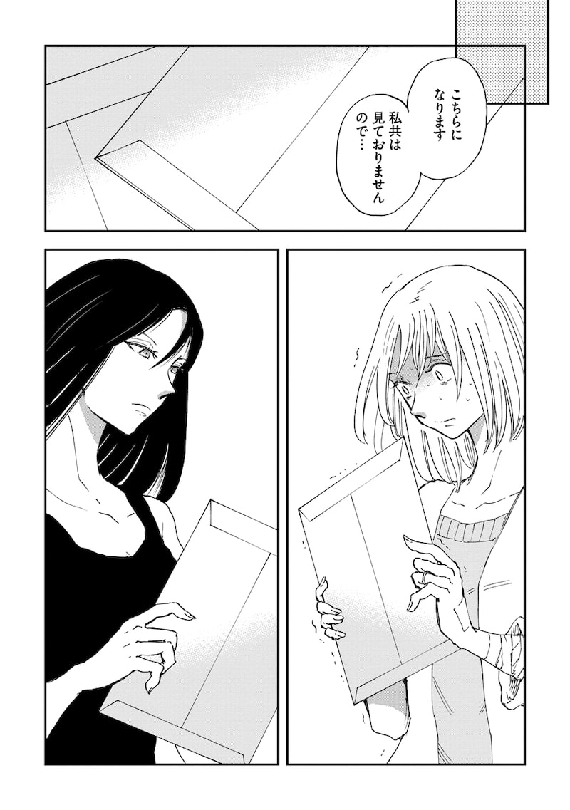 「ハッピーハイポキシア ―灰色の子―」35