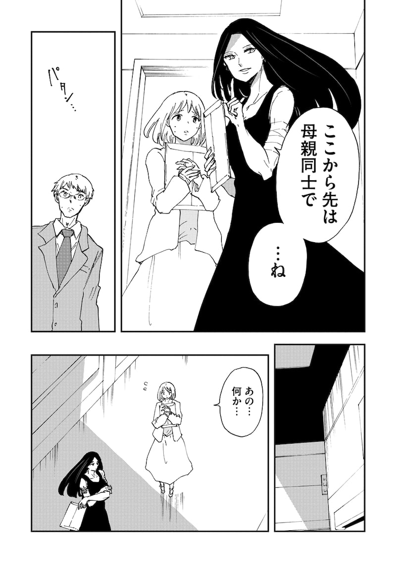 「ハッピーハイポキシア ―灰色の子―」37