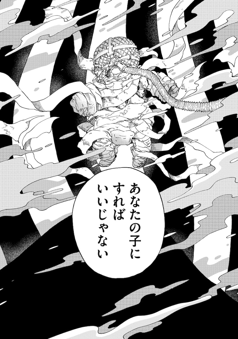 「ハッピーハイポキシア ―灰色の子―」41