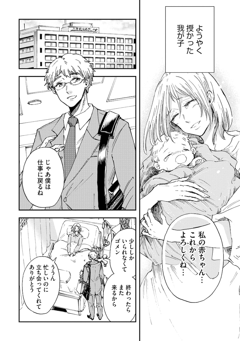 「ハッピーハイポキシア ―灰色の子―」5