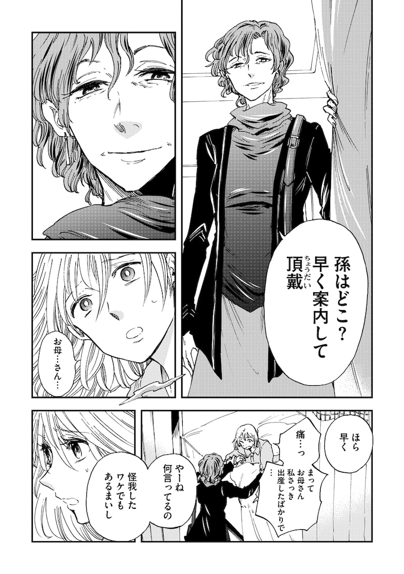 「ハッピーハイポキシア ―灰色の子―」9