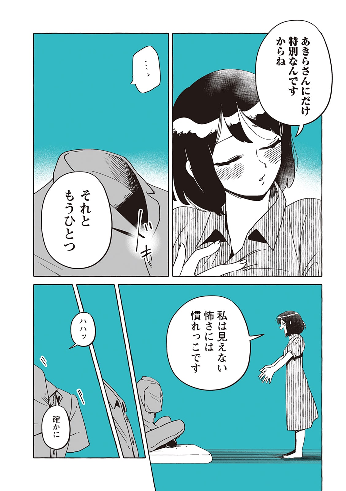 超弩級少女4946　購入特典ペーパー2種 超弩級少女4946 購入特典ペーパー2種 漫画