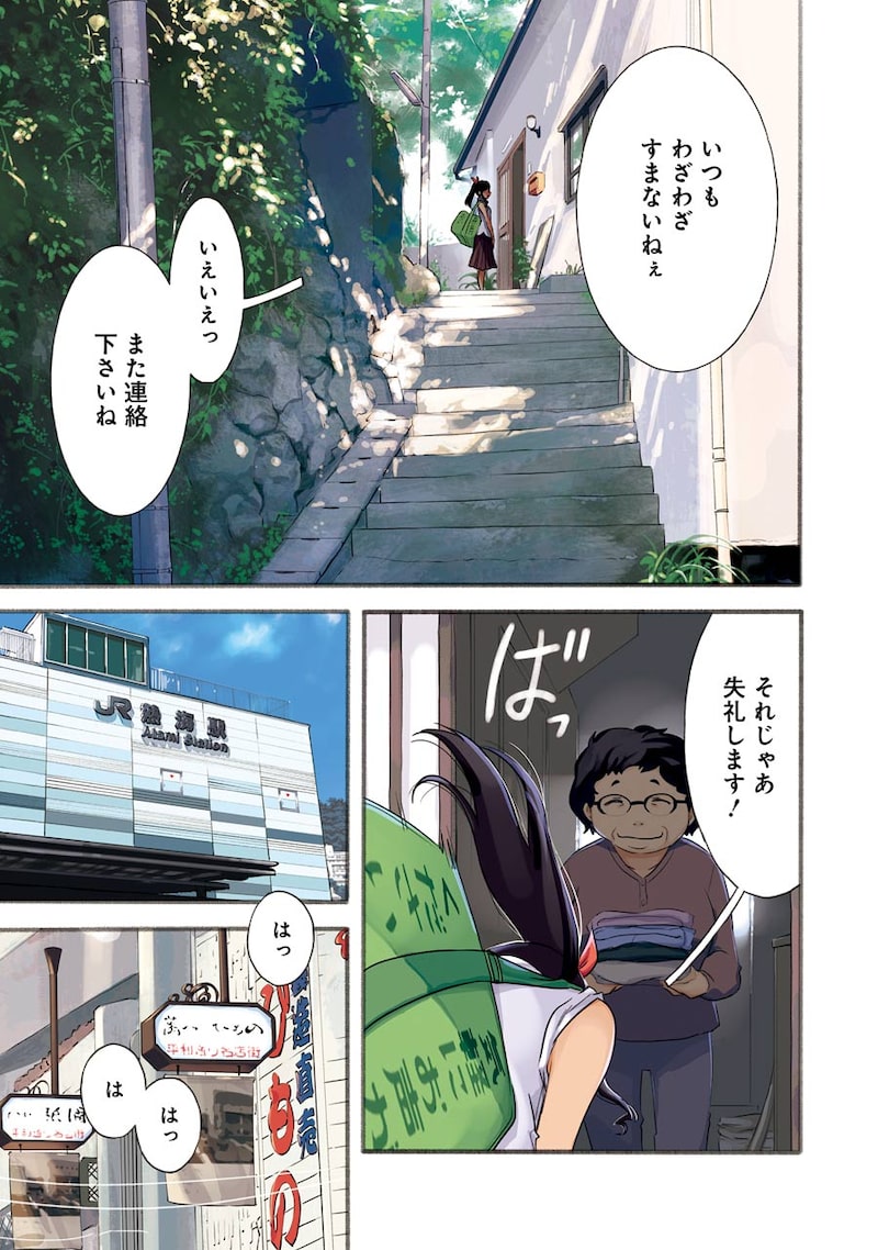 「綺麗にしてもらえますか。」1