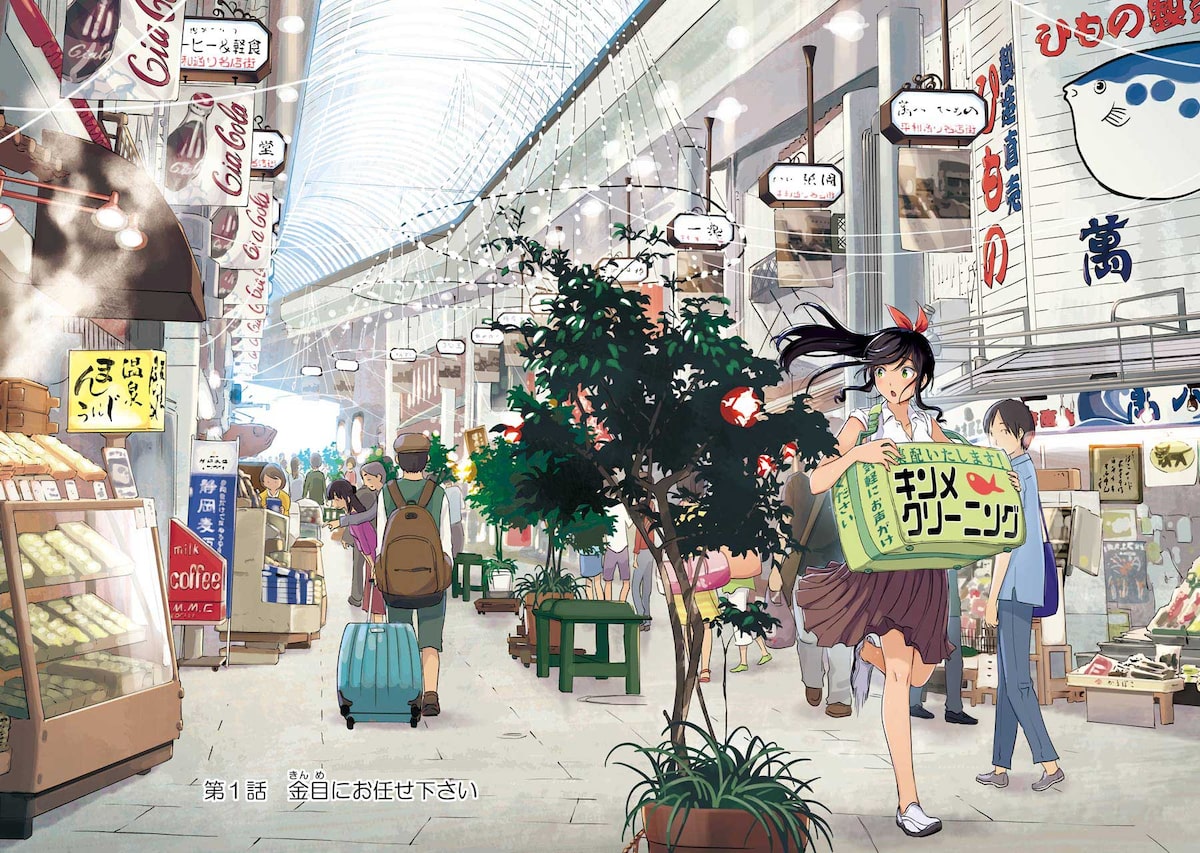 「綺麗にしてもらえますか。」2