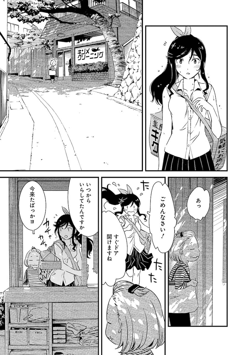 「綺麗にしてもらえますか。」4