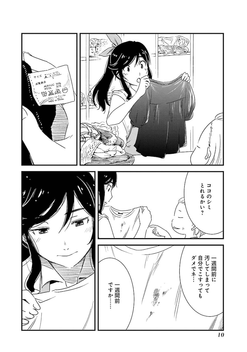 「綺麗にしてもらえますか。」7