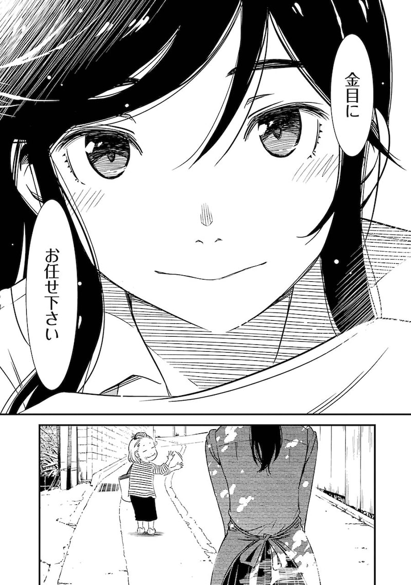 「綺麗にしてもらえますか。」8