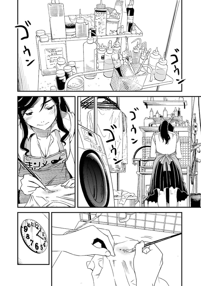 「綺麗にしてもらえますか。」11