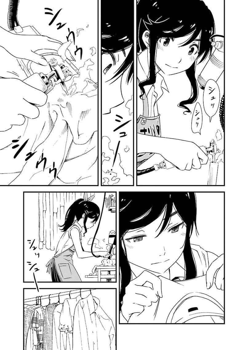 「綺麗にしてもらえますか。」12