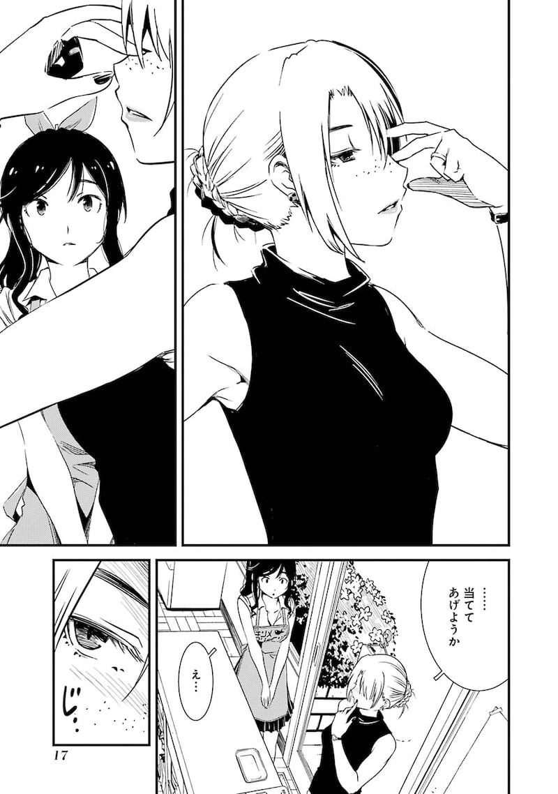 「綺麗にしてもらえますか。」14