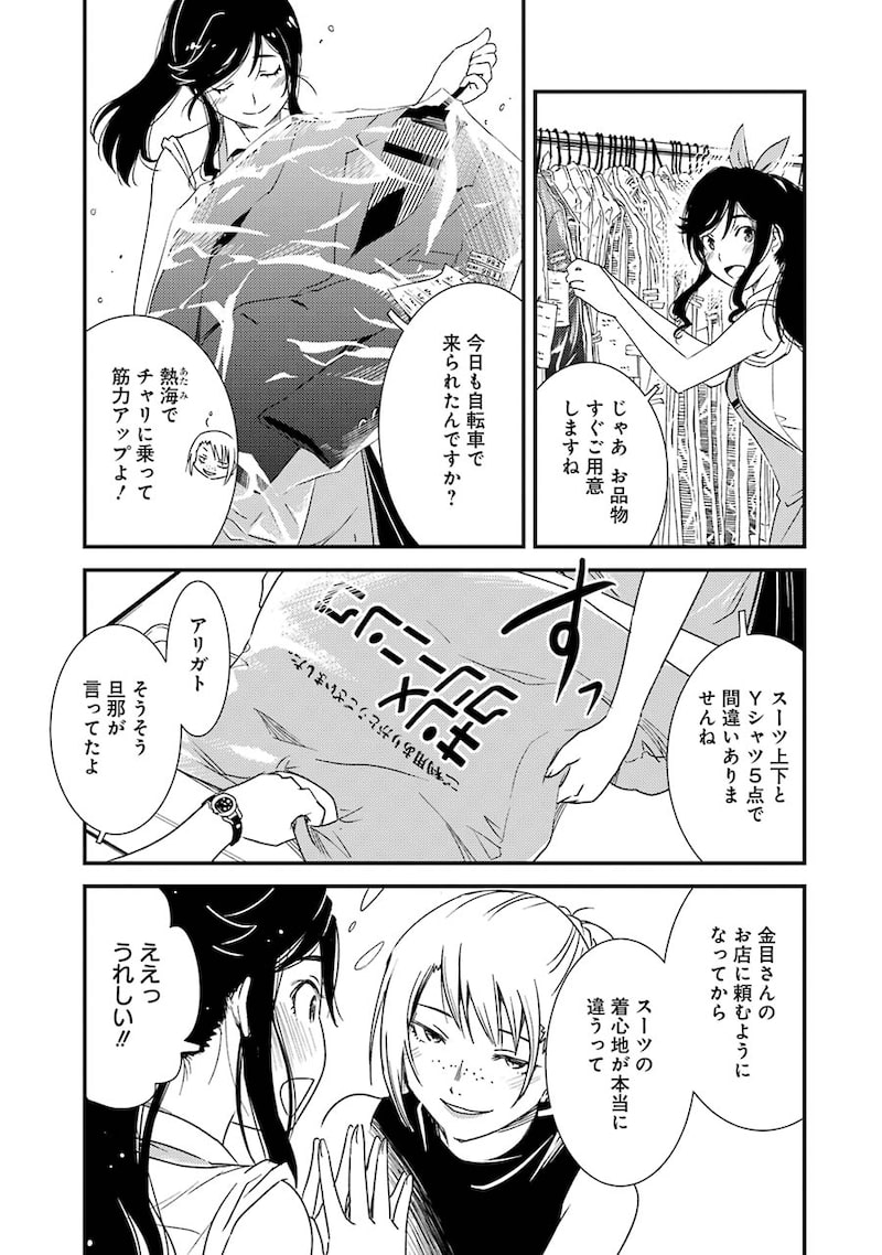 「綺麗にしてもらえますか。」16