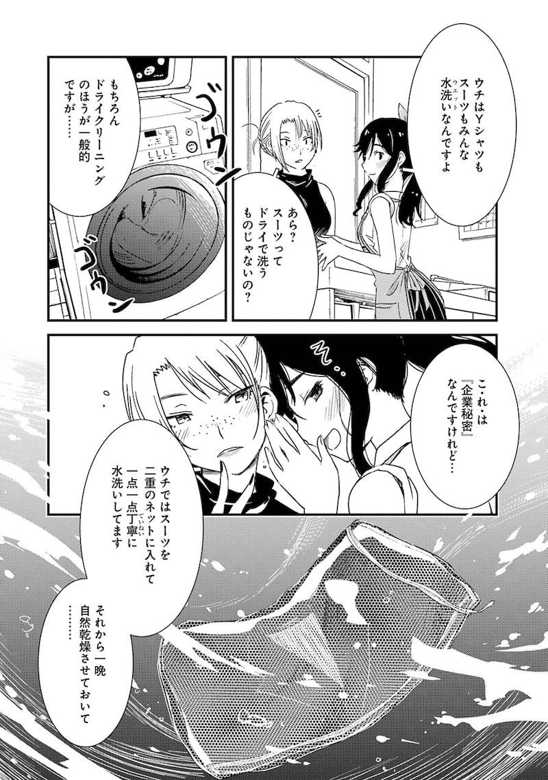 「綺麗にしてもらえますか。」17