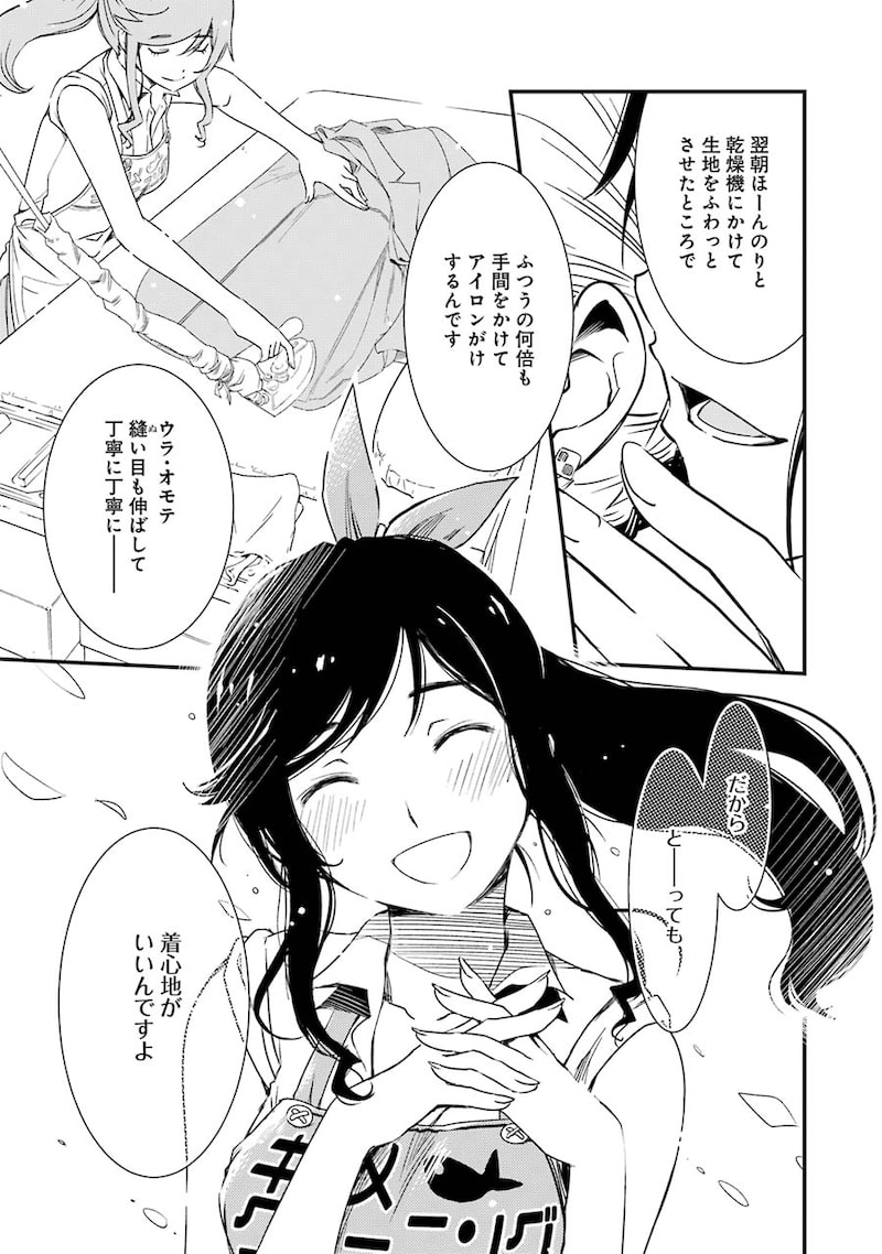 「綺麗にしてもらえますか。」18