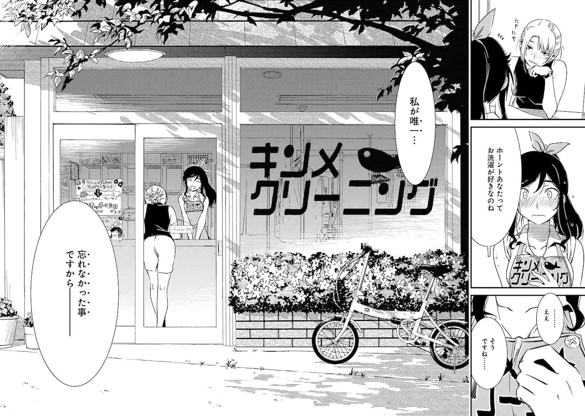 「綺麗にしてもらえますか。」19