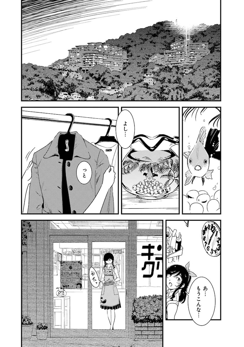 「綺麗にしてもらえますか。」20
