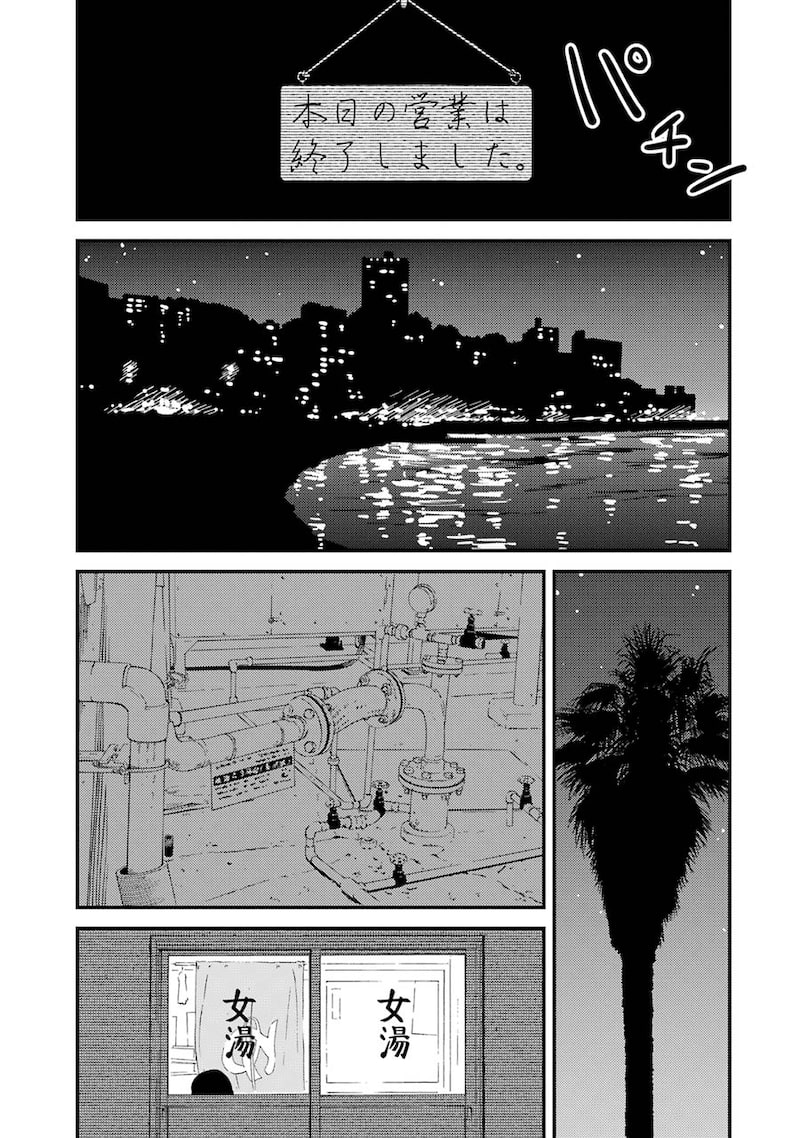 「綺麗にしてもらえますか。」21