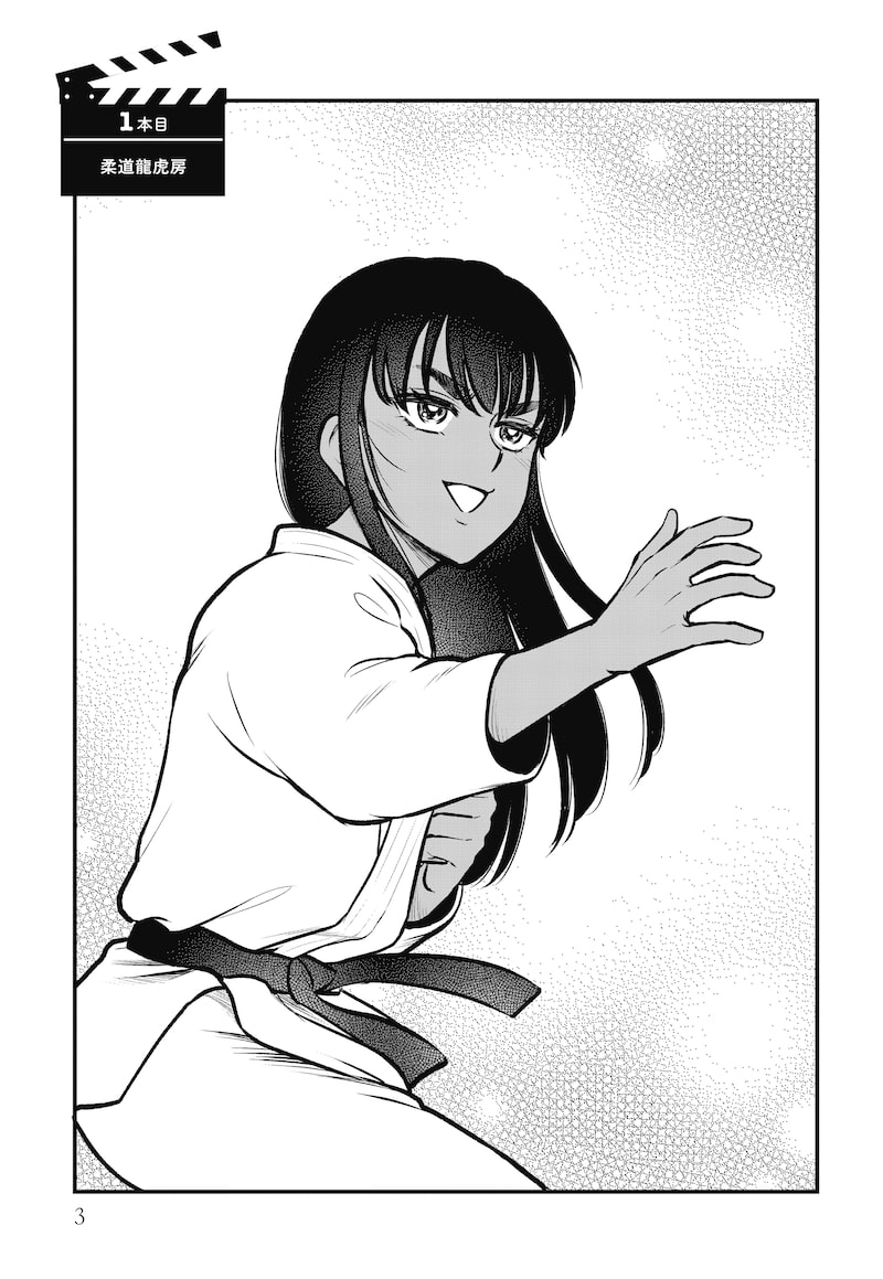 「邦画プレゼン女子高生　邦キチ！ 映子さん Season 14」1