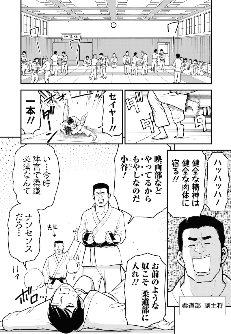 「邦画プレゼン女子高生　邦キチ！ 映子さん Season 14」2