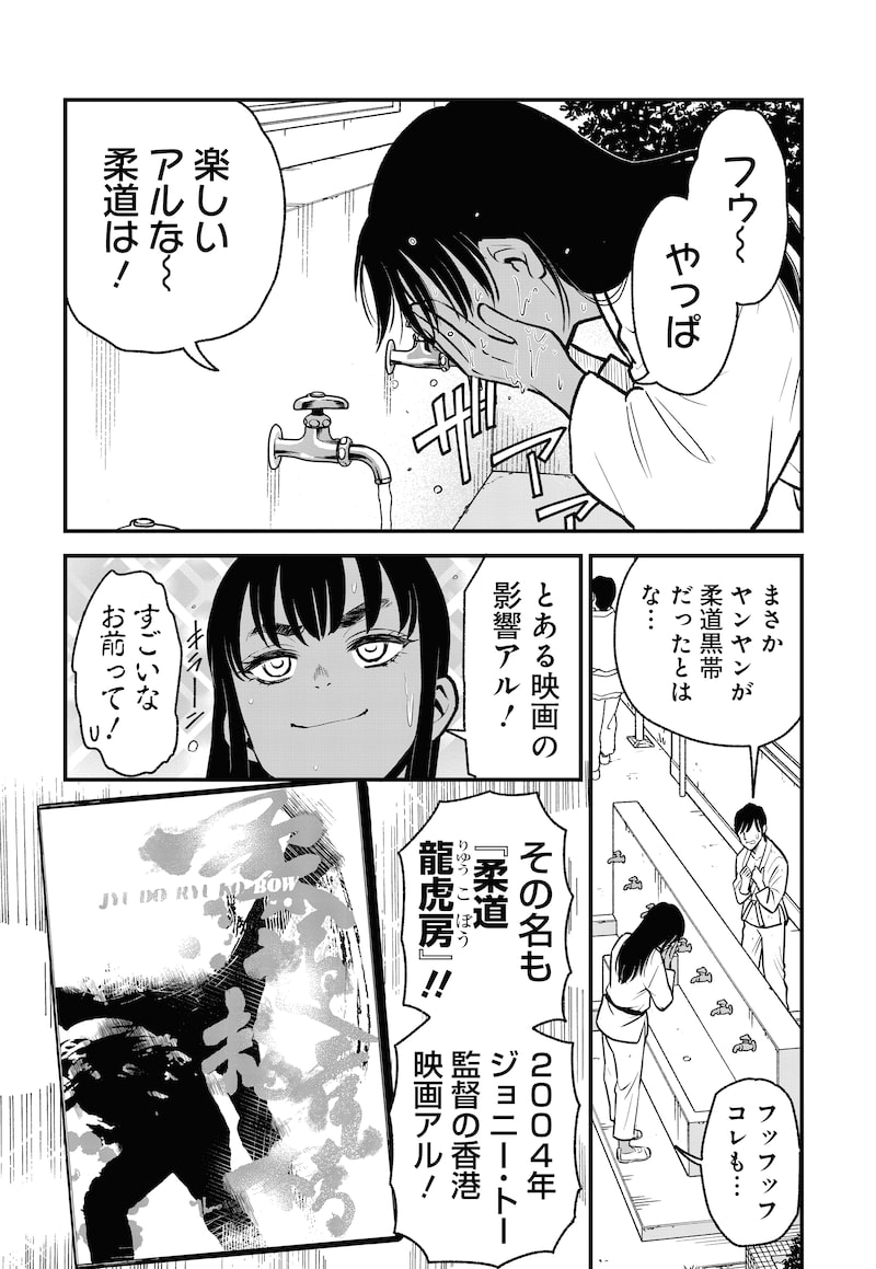 「邦画プレゼン女子高生　邦キチ！ 映子さん Season 14」6