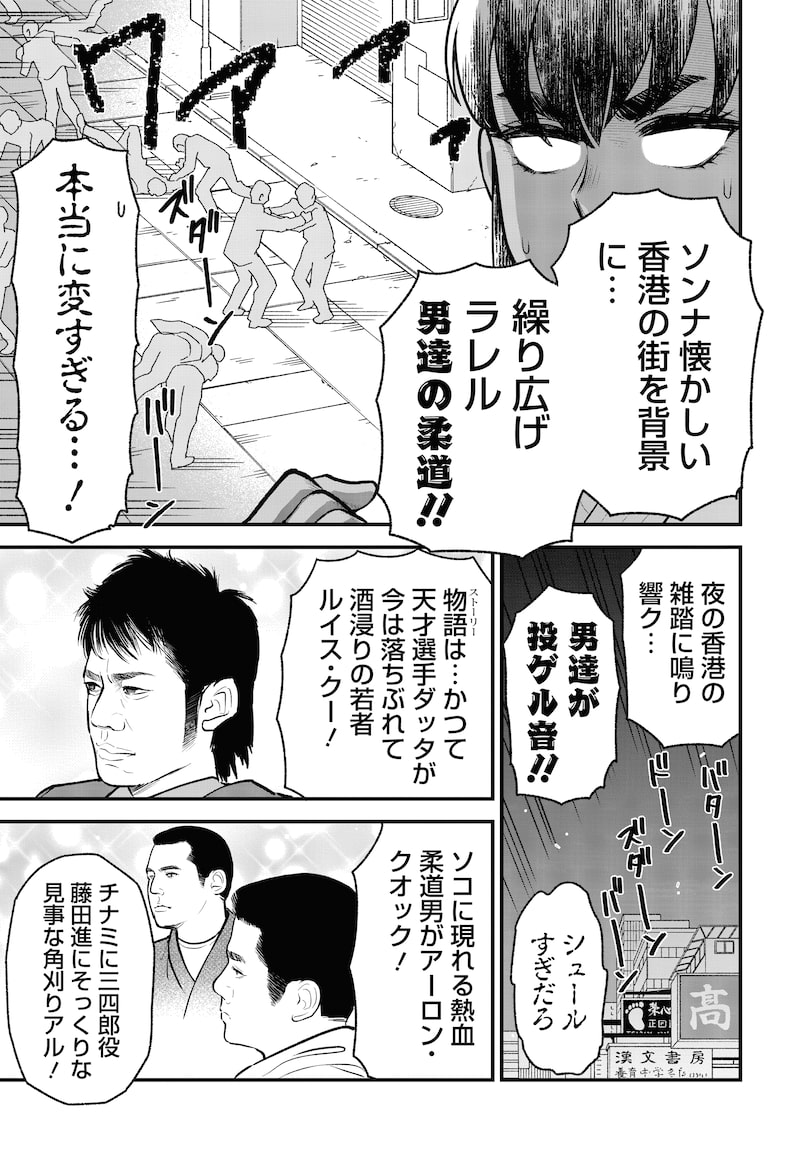 「邦画プレゼン女子高生　邦キチ！ 映子さん Season 14」9