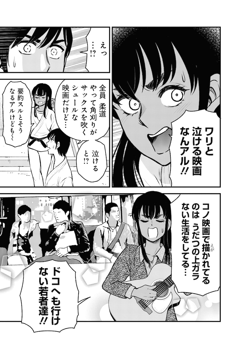 「邦画プレゼン女子高生　邦キチ！ 映子さん Season 14」11