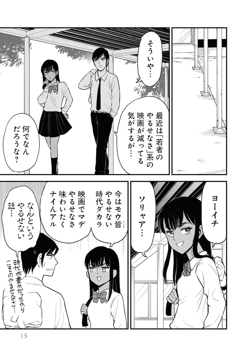 「邦画プレゼン女子高生　邦キチ！ 映子さん Season 14」13