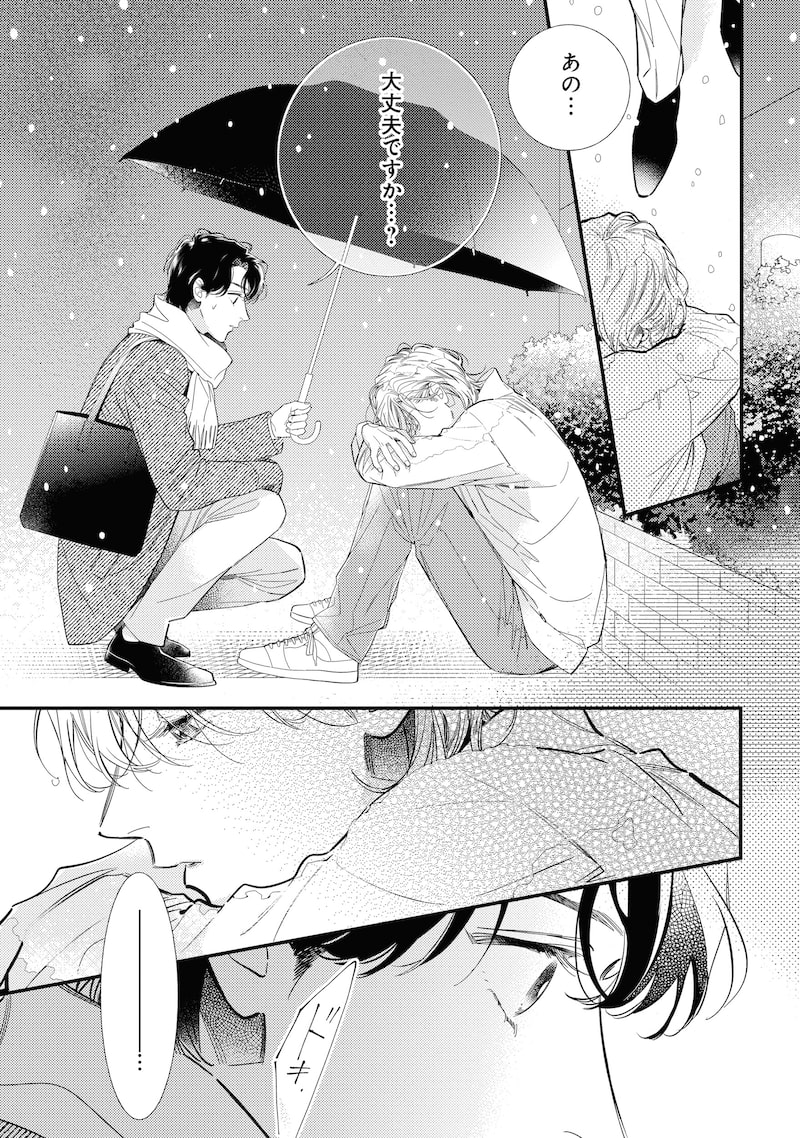 「よすがのひかり」9