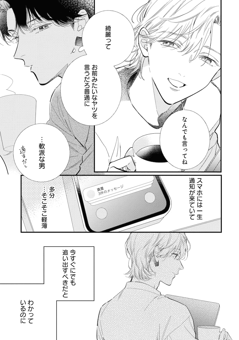 「よすがのひかり」19