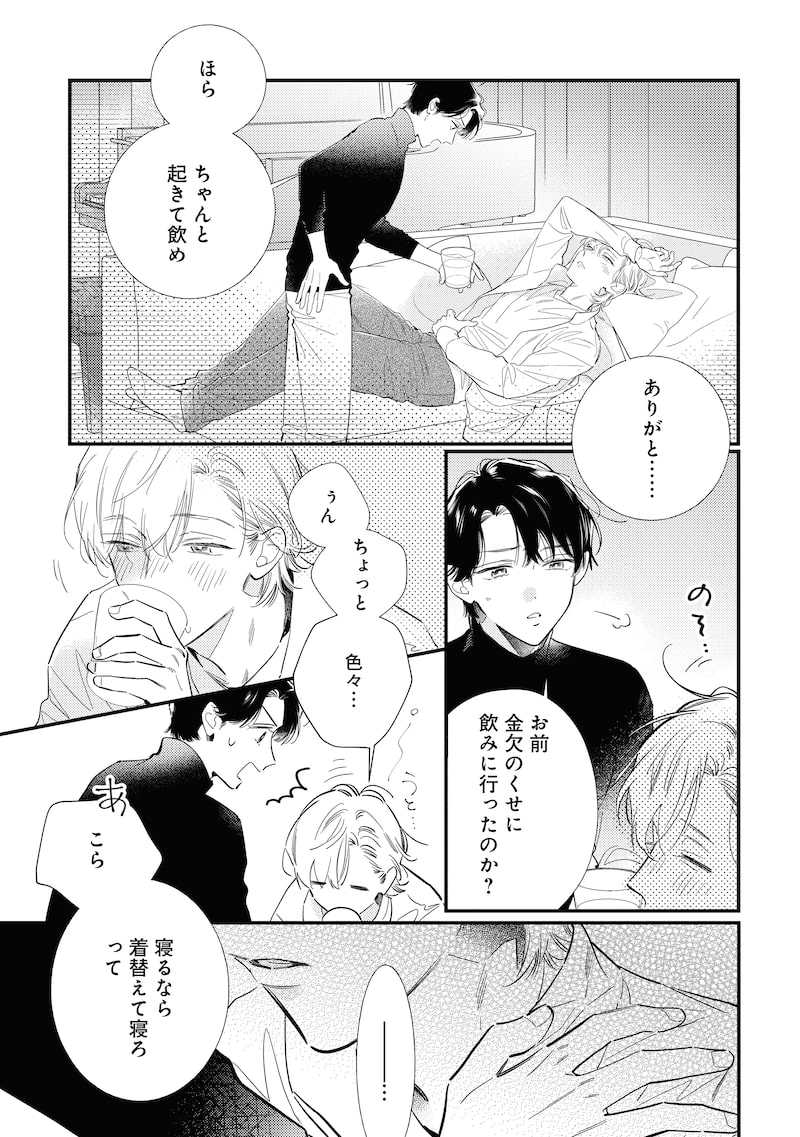 「よすがのひかり」29