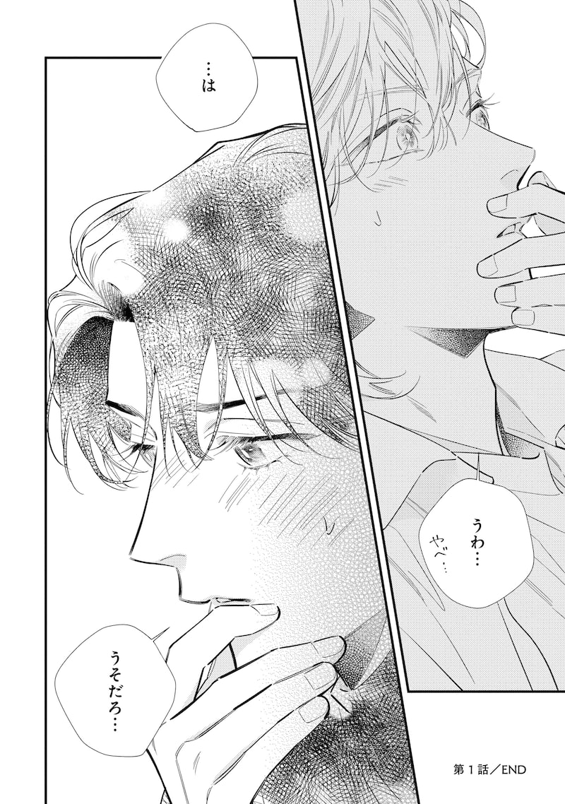 「よすがのひかり」36