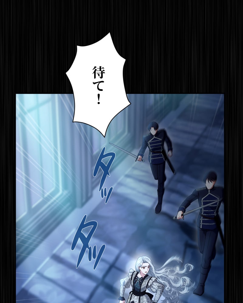 「この執愛は血より濃く」6