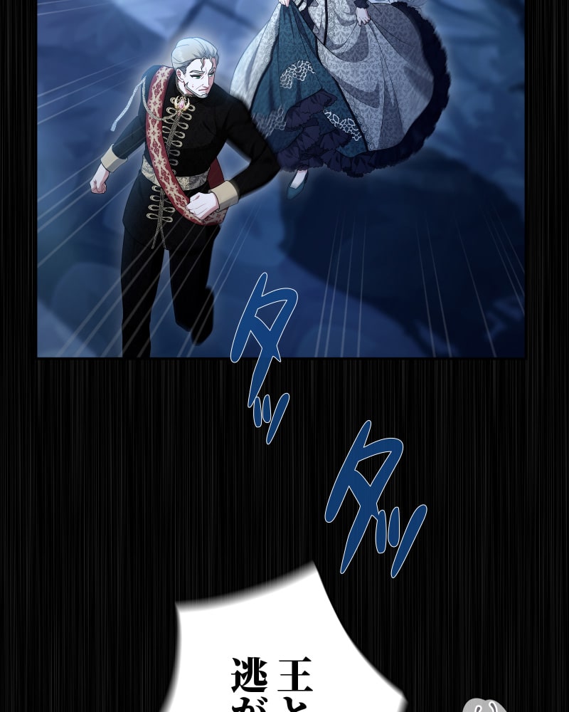 「この執愛は血より濃く」7