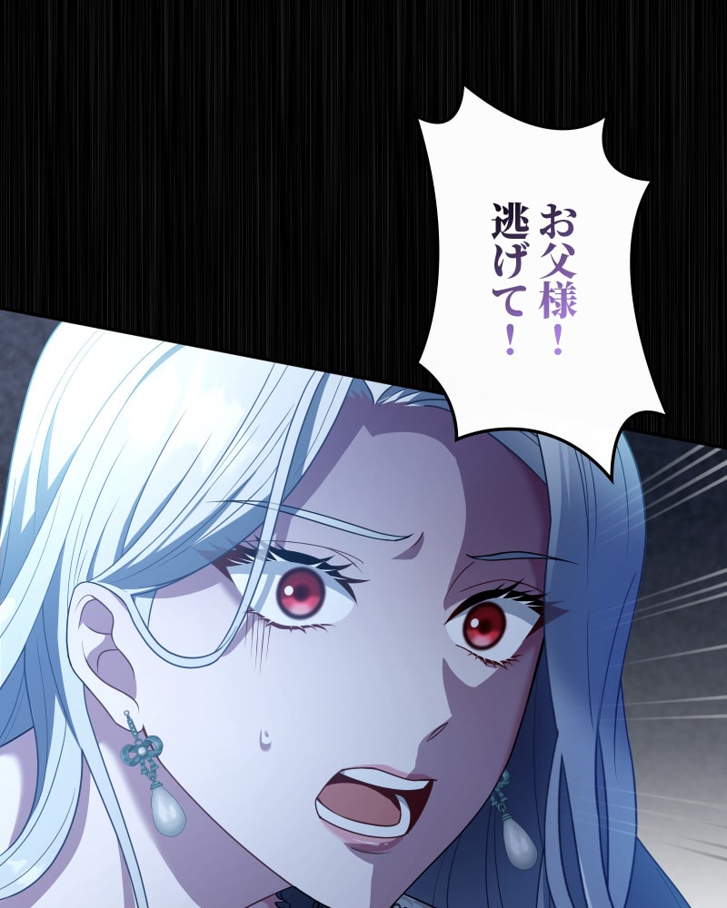 「この執愛は血より濃く」11