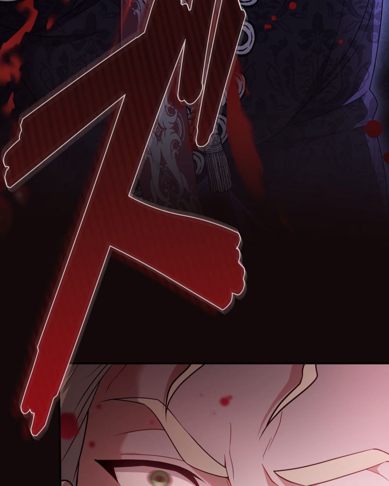 「この執愛は血より濃く」14