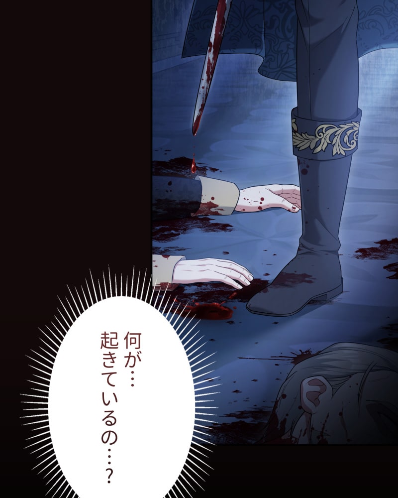 「この執愛は血より濃く」17