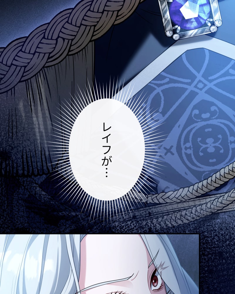 「この執愛は血より濃く」21