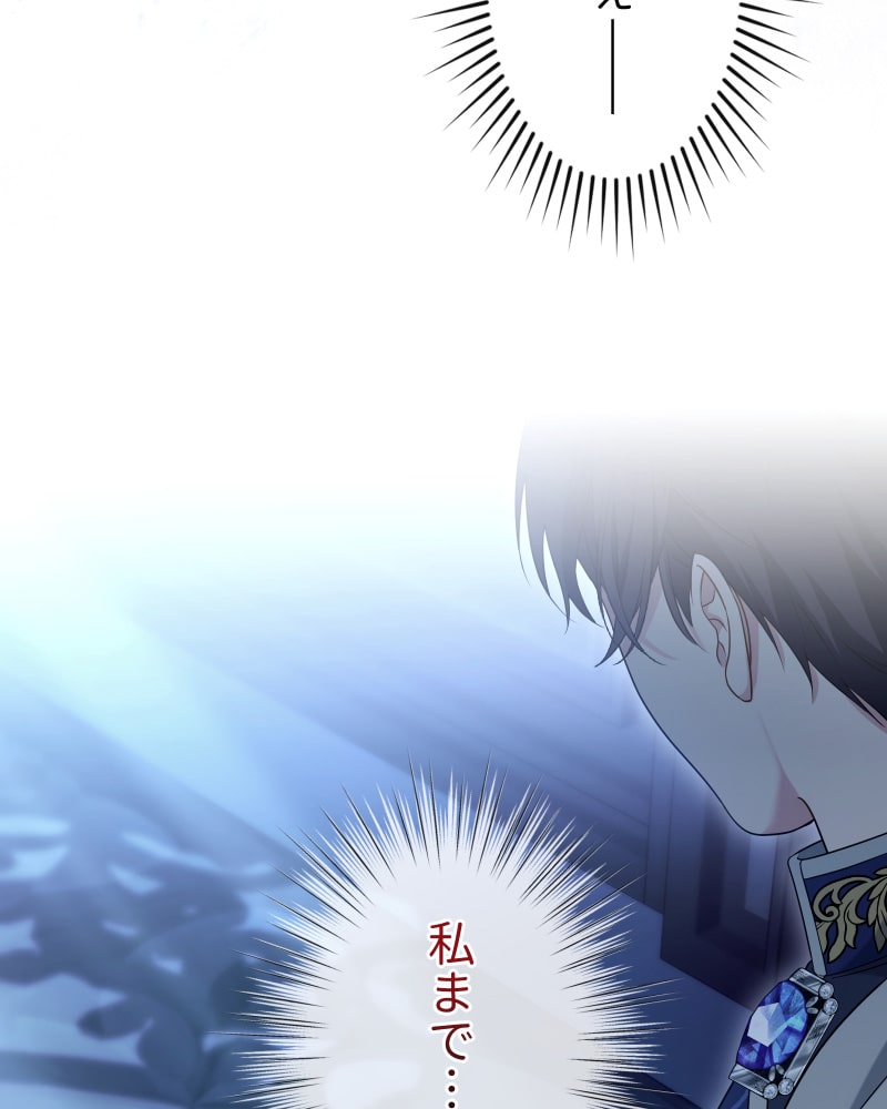 「この執愛は血より濃く」23