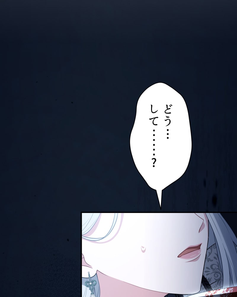 「この執愛は血より濃く」25