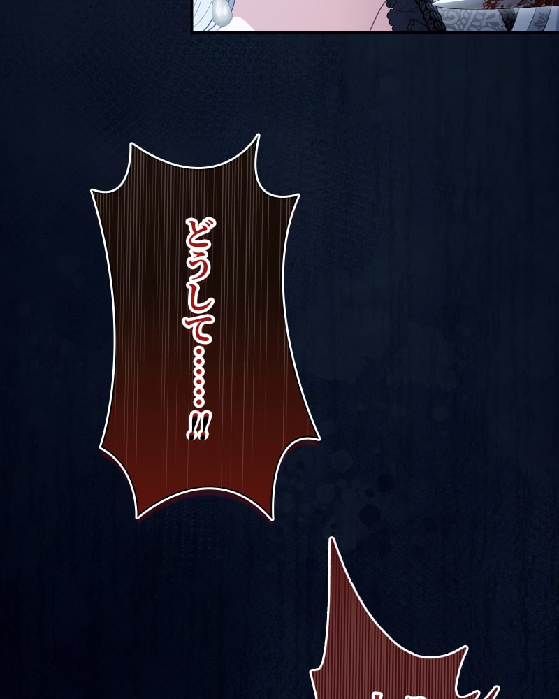 「この執愛は血より濃く」26