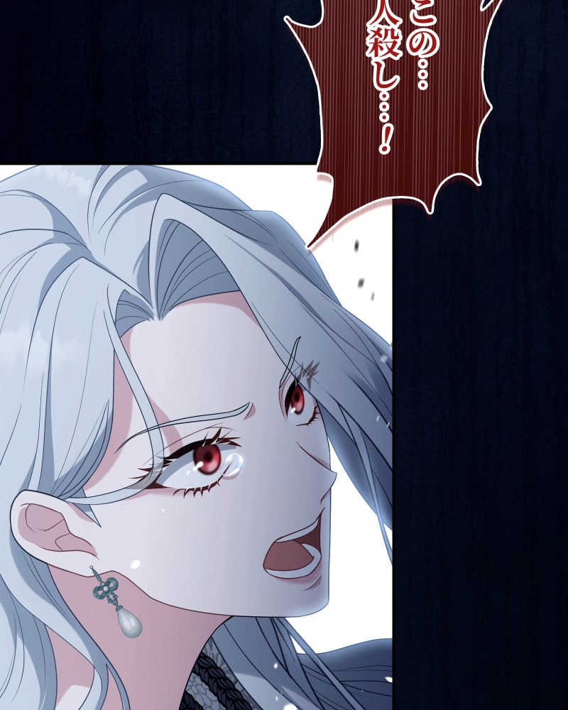 「この執愛は血より濃く」27