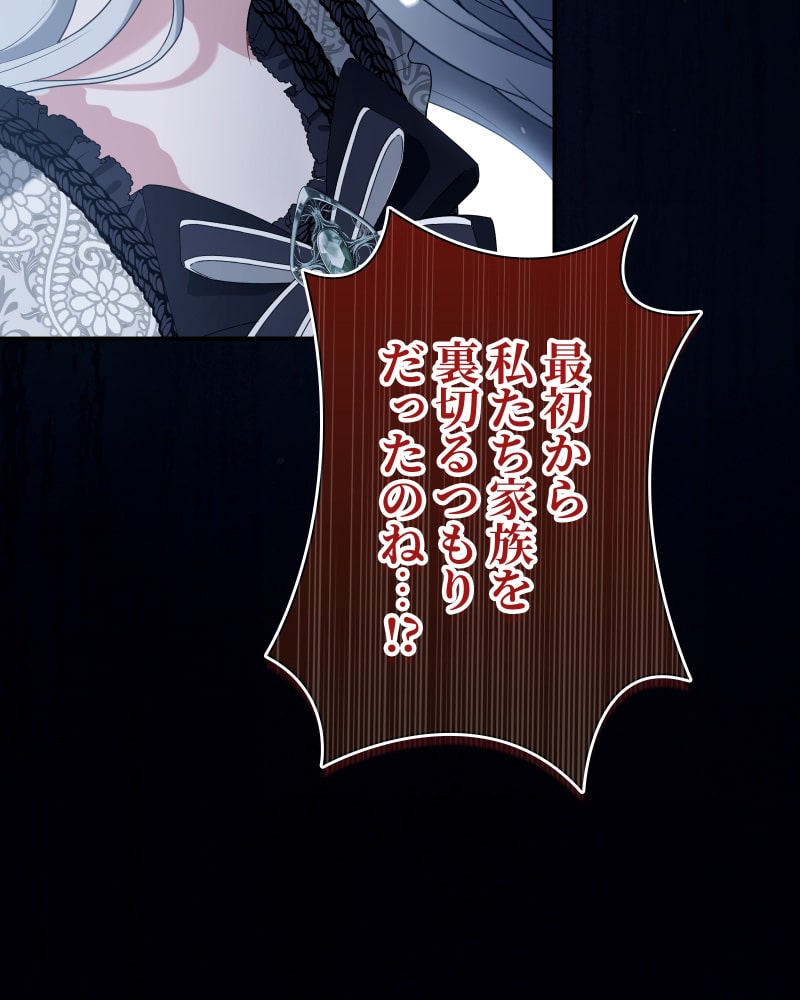 「この執愛は血より濃く」28