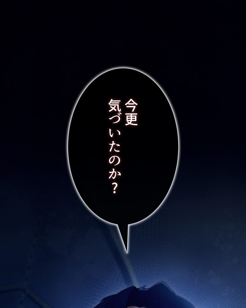 「この執愛は血より濃く」29