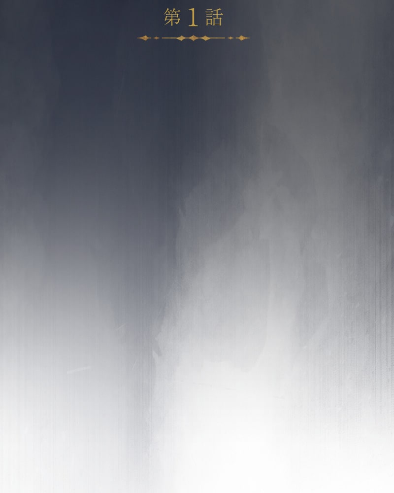 「この執愛は血より濃く」33