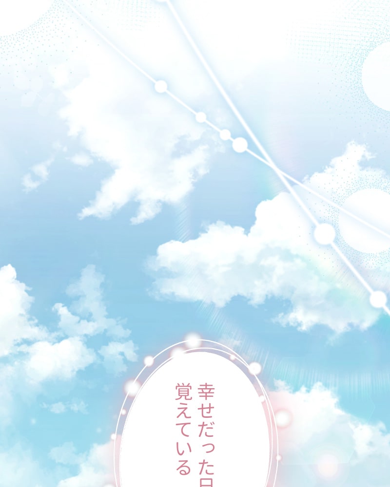 「この執愛は血より濃く」35