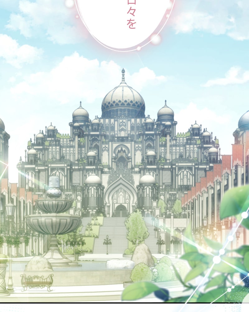 「この執愛は血より濃く」36