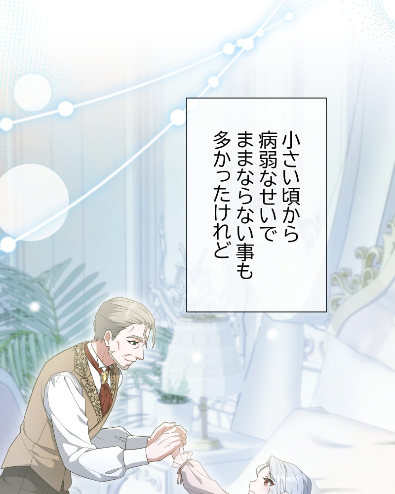 「この執愛は血より濃く」37